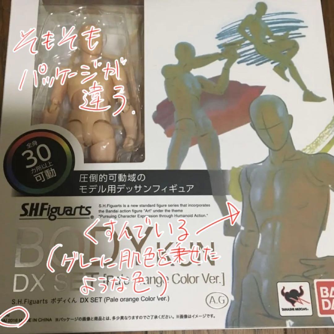 正規品判別方法】ボディくん、ボディちゃん - メルカリ