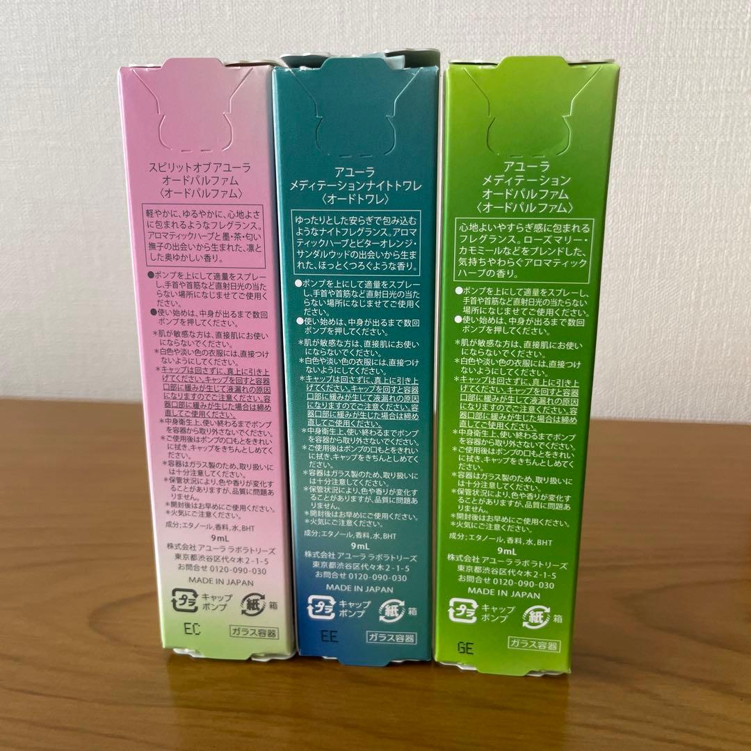 アユーラ 香水&未使用ナイトリートバス - メルカリ