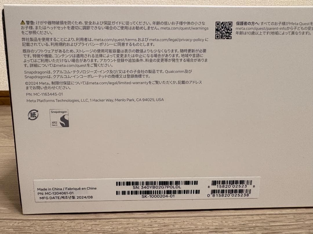 【  Quest 3S 128GB 】&【 バッテリーヘッドストラップ】