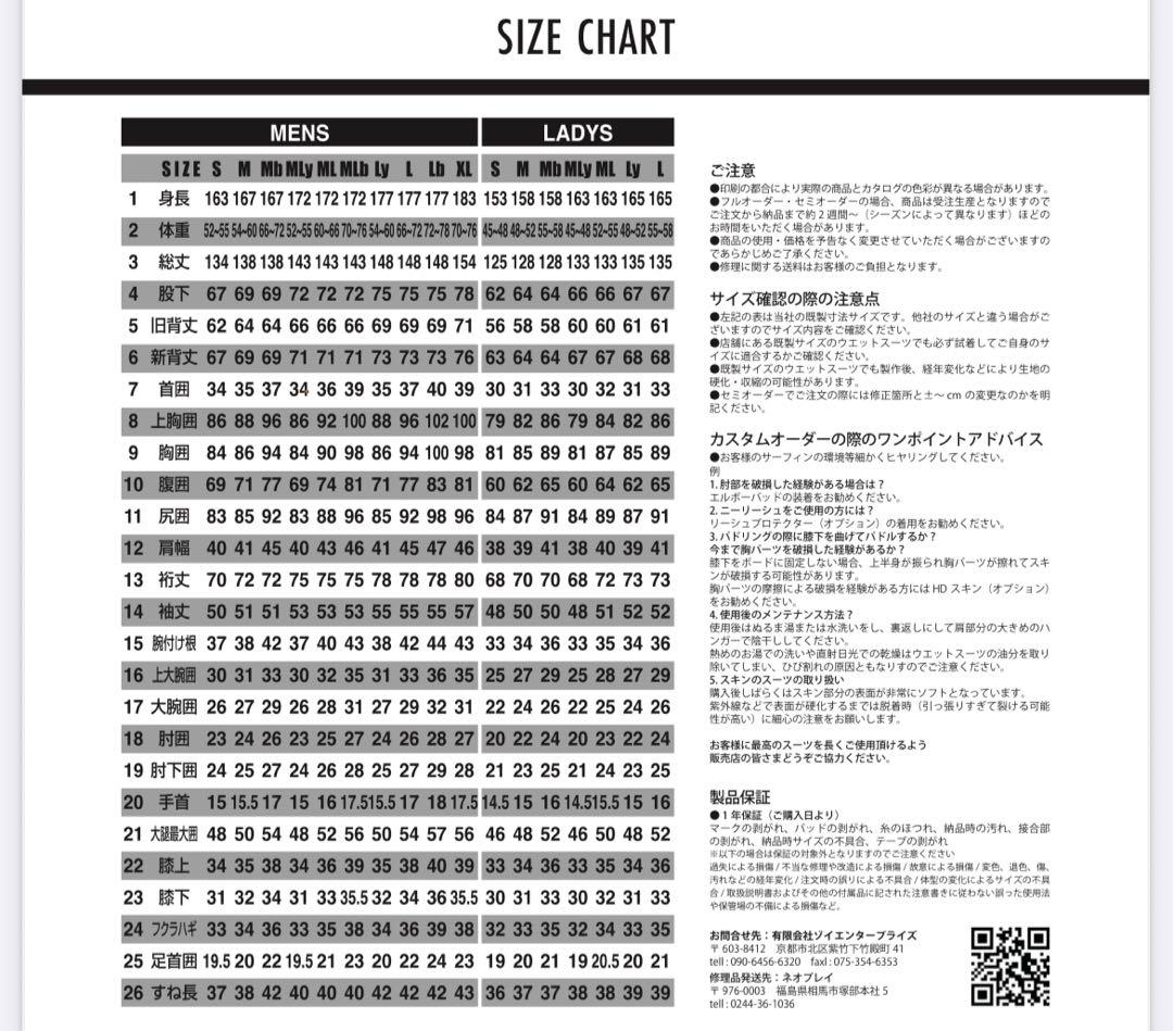 aidentify アイデンティファイ　セミドライ　ＭＬ　5m/3m 美品