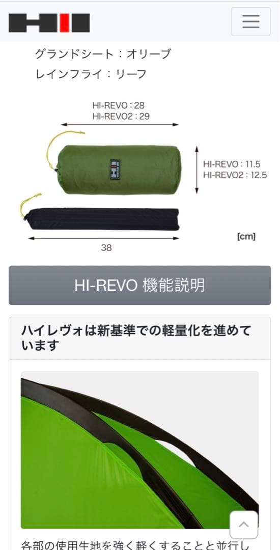 最終【週末まで限定値下】ヘリテイジ　ハイレヴォ2