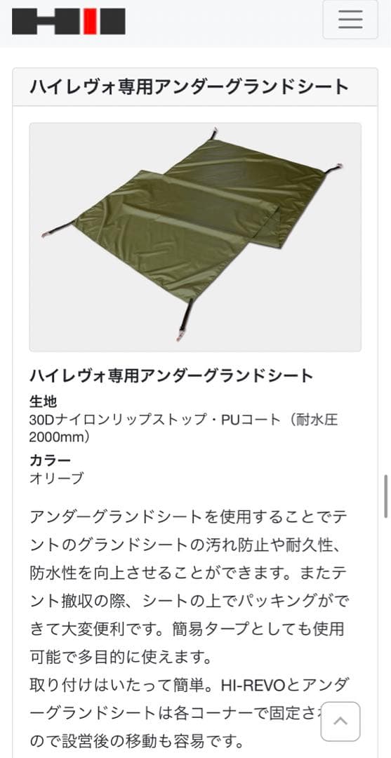 最終【週末まで限定値下】ヘリテイジ　ハイレヴォ2