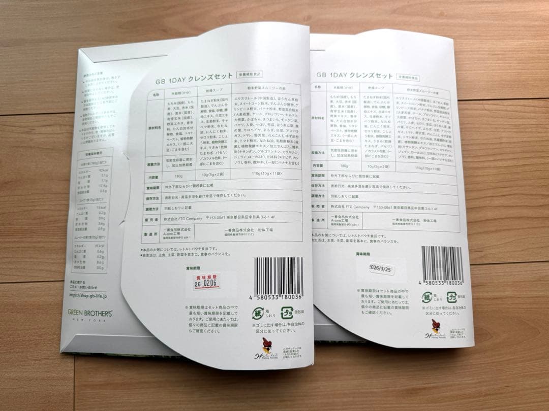 【新品未開封】 2個 ワンデイクレンズセット1DAY CLEANSE SET