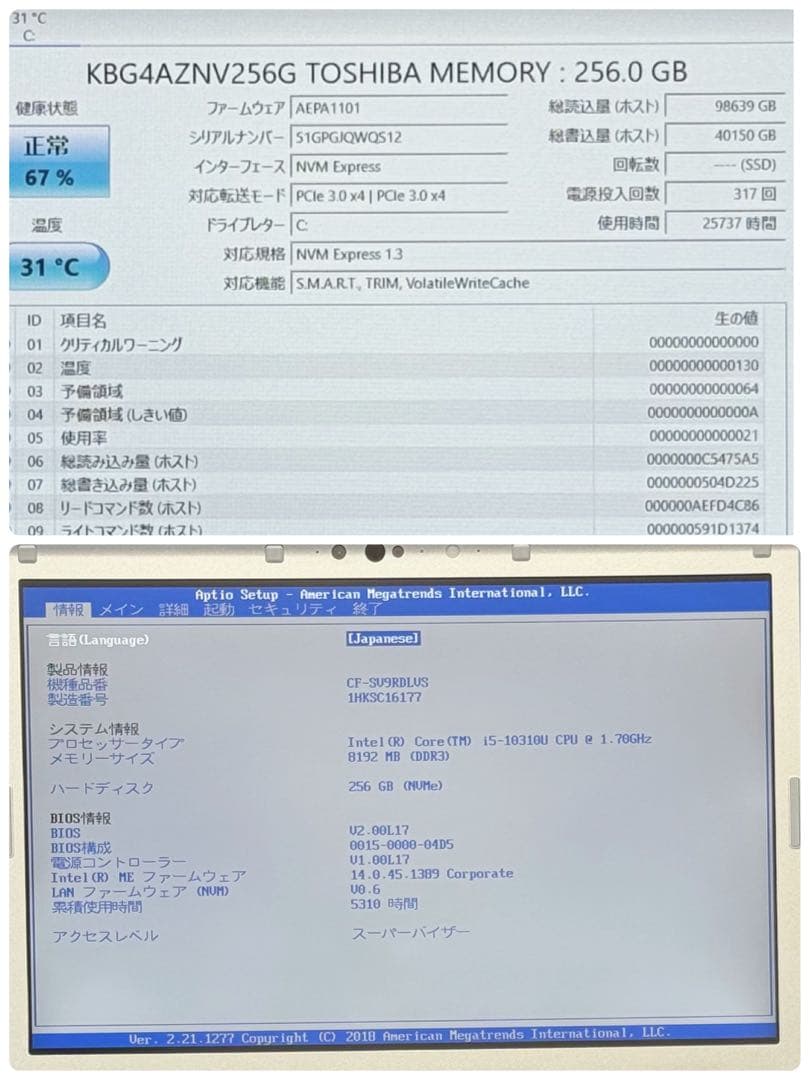 875 良品 レッツノートCF-SV9 i5 第10世代 8GB office
