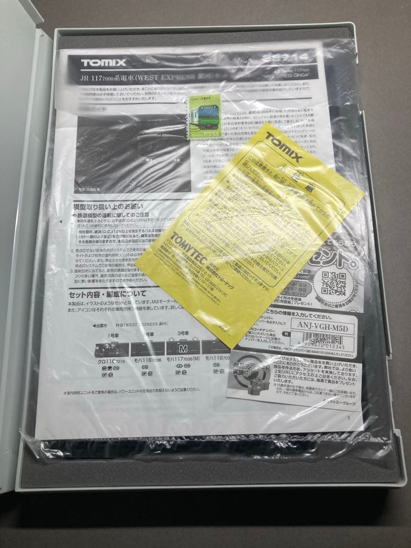 室内灯付 117系7000番台 WEST EXPRESS 銀河 TOMIX