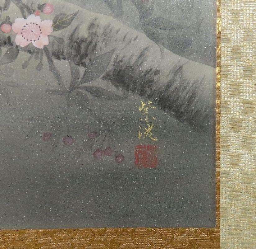 掛軸 岡本紫洸 『春宴』 大幅 共箱 二重箱 美品 【桜 月】 - メルカリ