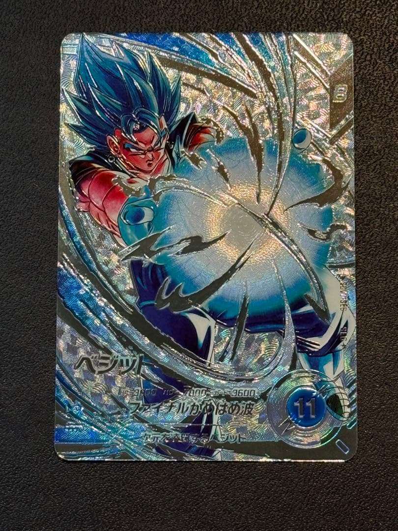 ドラゴンボールダイバーズSDV7-SEC ベジット パラレル ドラゴンボール