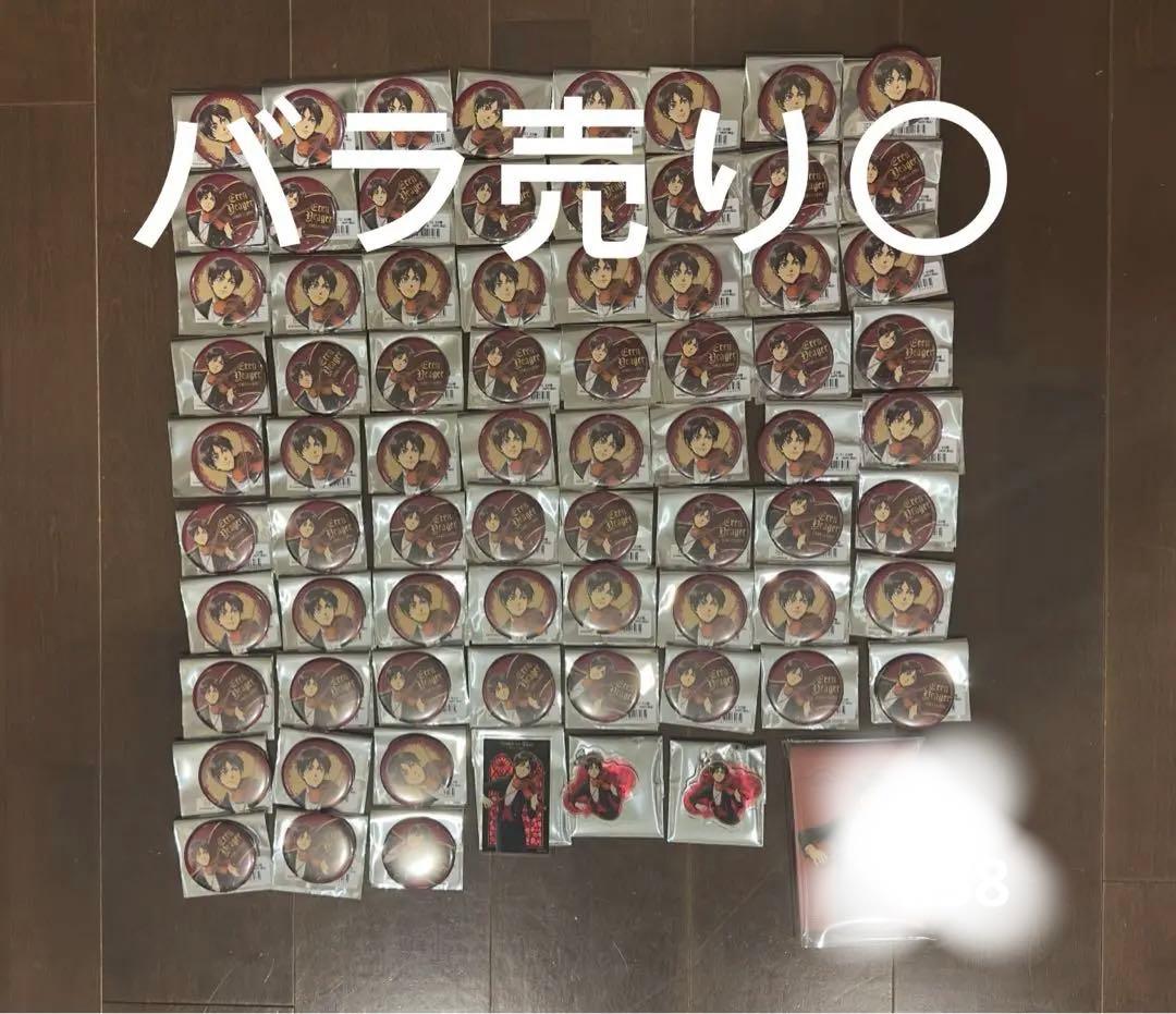 進撃の巨人　四重奏ver. エレン