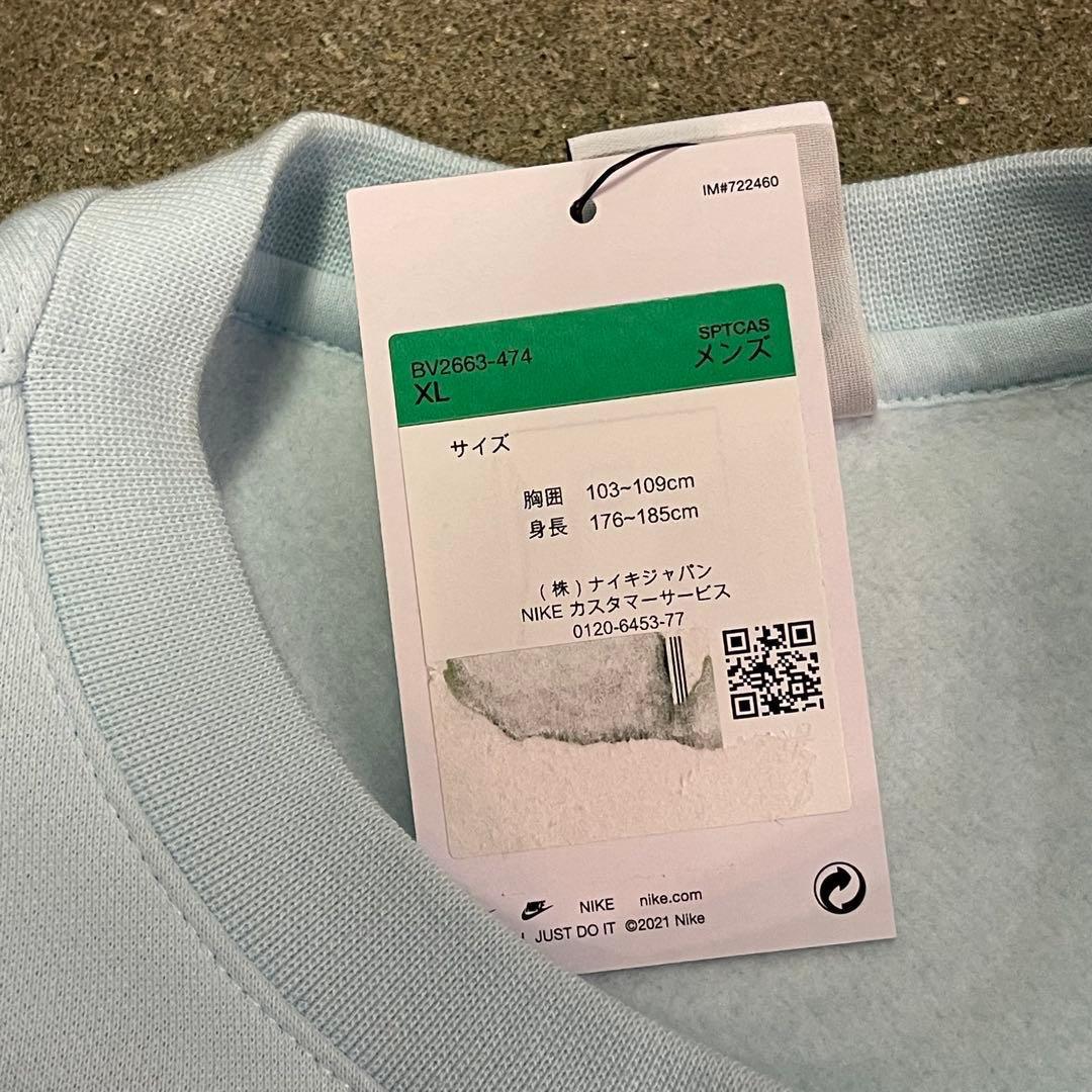 Nike Sportswear Club Fleece セットアップ 水色 XL