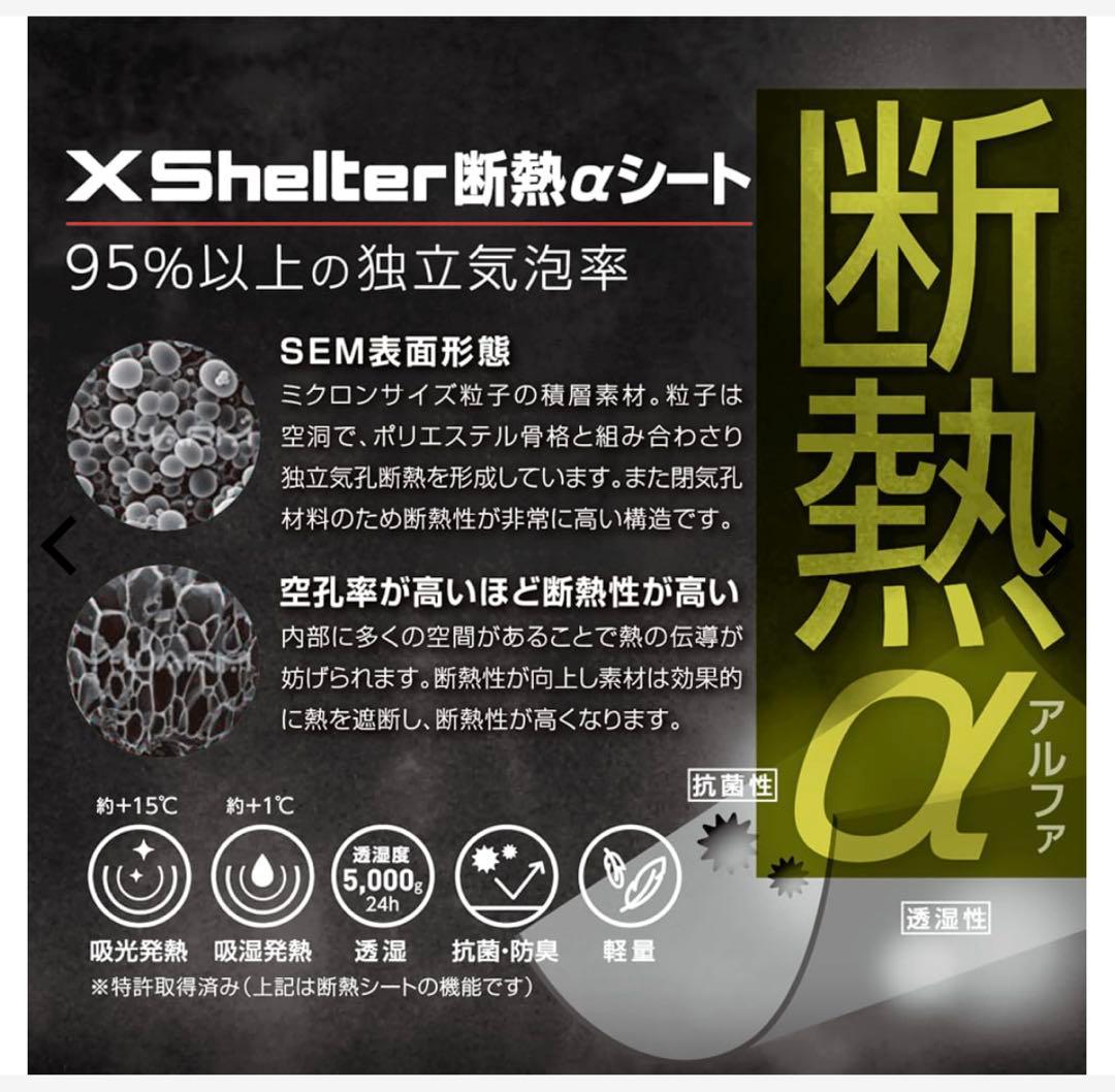 【新品】ワークマン WEB限定 エックスシェルター(R)断熱αプレミアムシュラフ