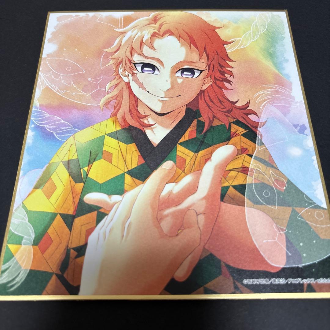 鬼滅の刃 全集中展 刀鍛冶の里編 柱稽古編 全集中複製ミニ色紙 伍 E 錆