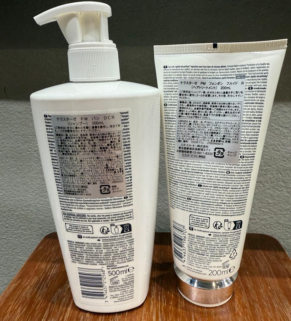 ケラスターゼプルミエールシャンプー500ml＆トリートメント