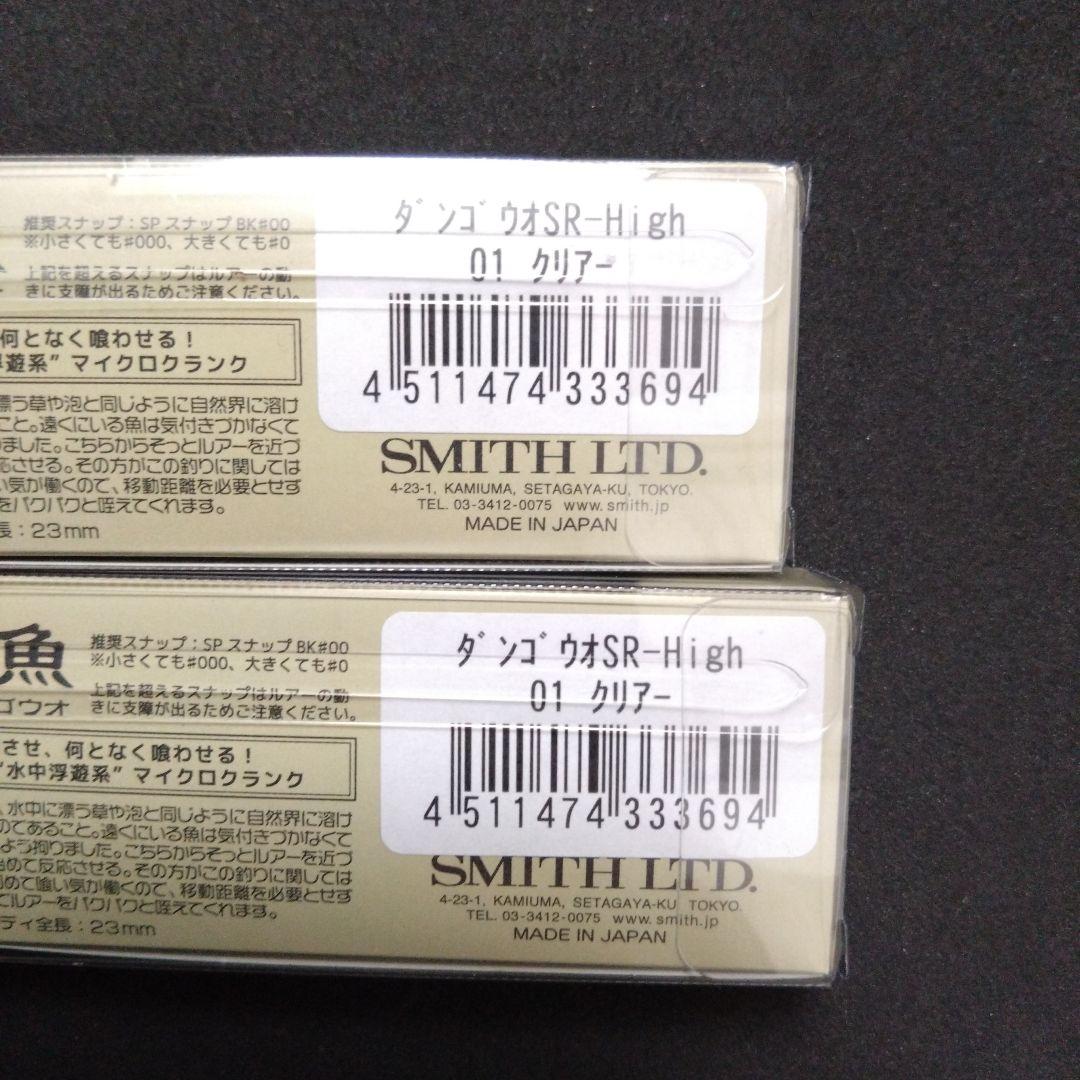 ダンゴウオ　団子魚　high 新品含む 10個セット