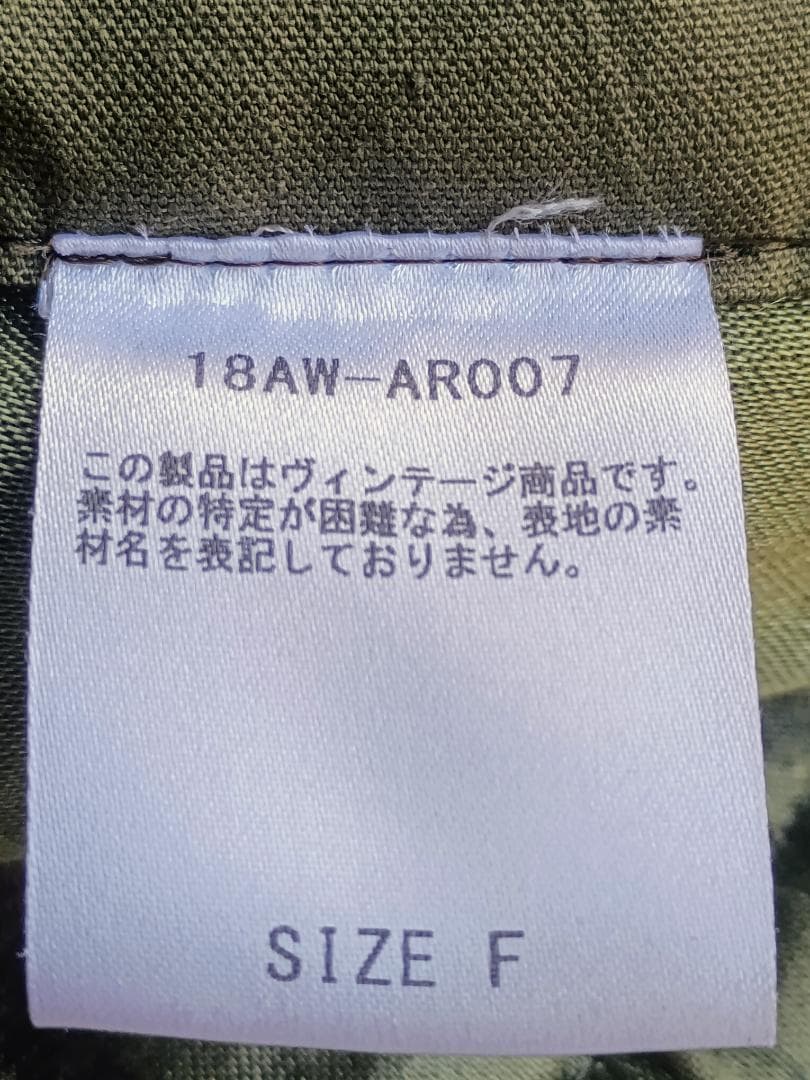 最終値下げ！ユウミアリア Yuumi Aria リメイク ミリタリー ジャケット