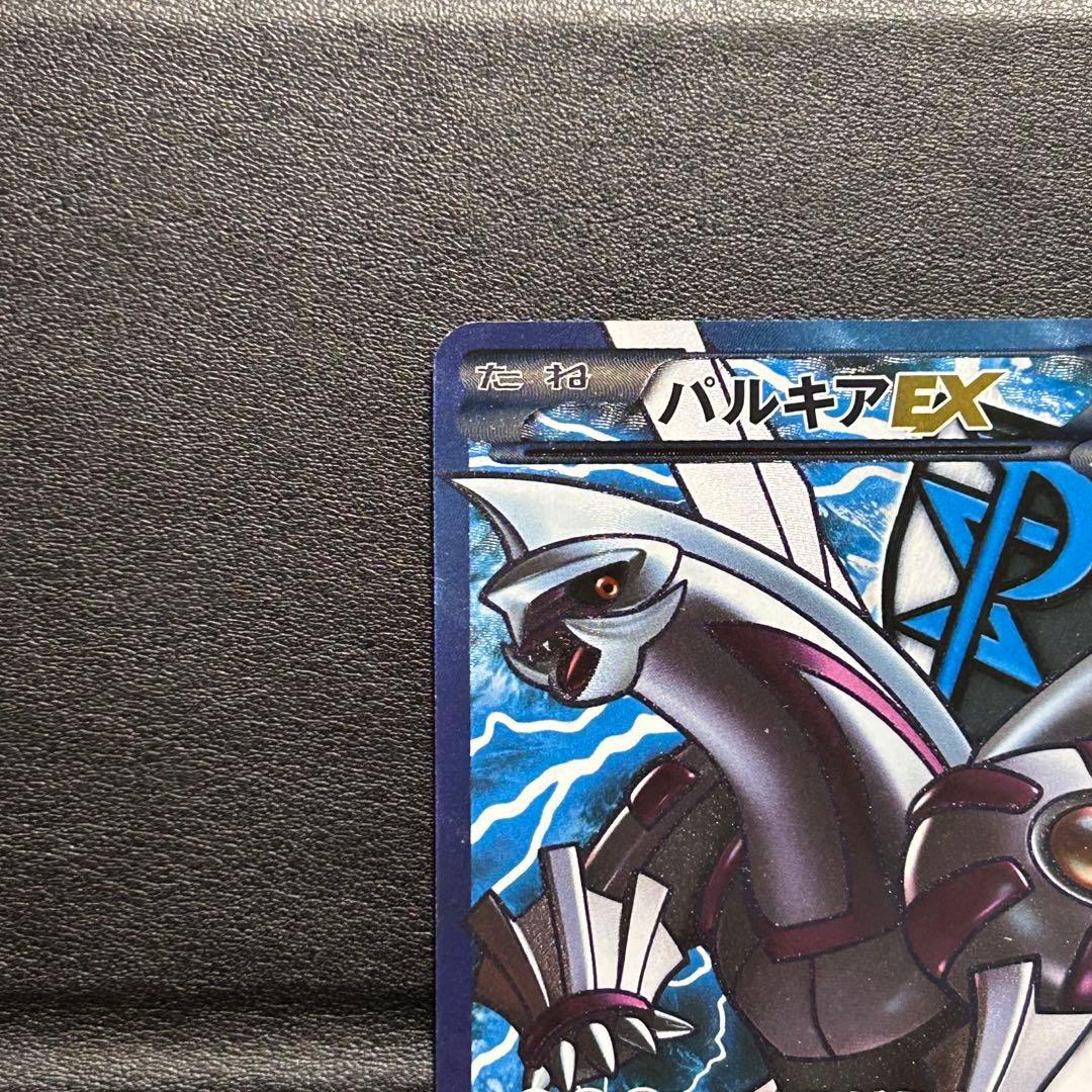 パルキアEX SR BW9 メガロキャノン 081/076 - メルカリ