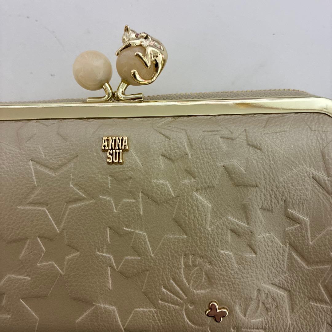 ANNA SUI 星型エンボス 長財布 ベージュ