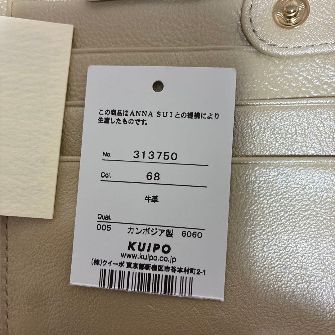 ANNA SUI 星型エンボス 長財布 ベージュ