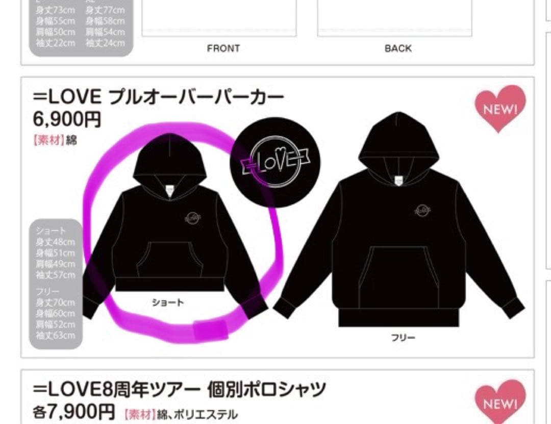 イコラブ 8周年ツアー パーカー ショート ＝LOVE - メルカリ