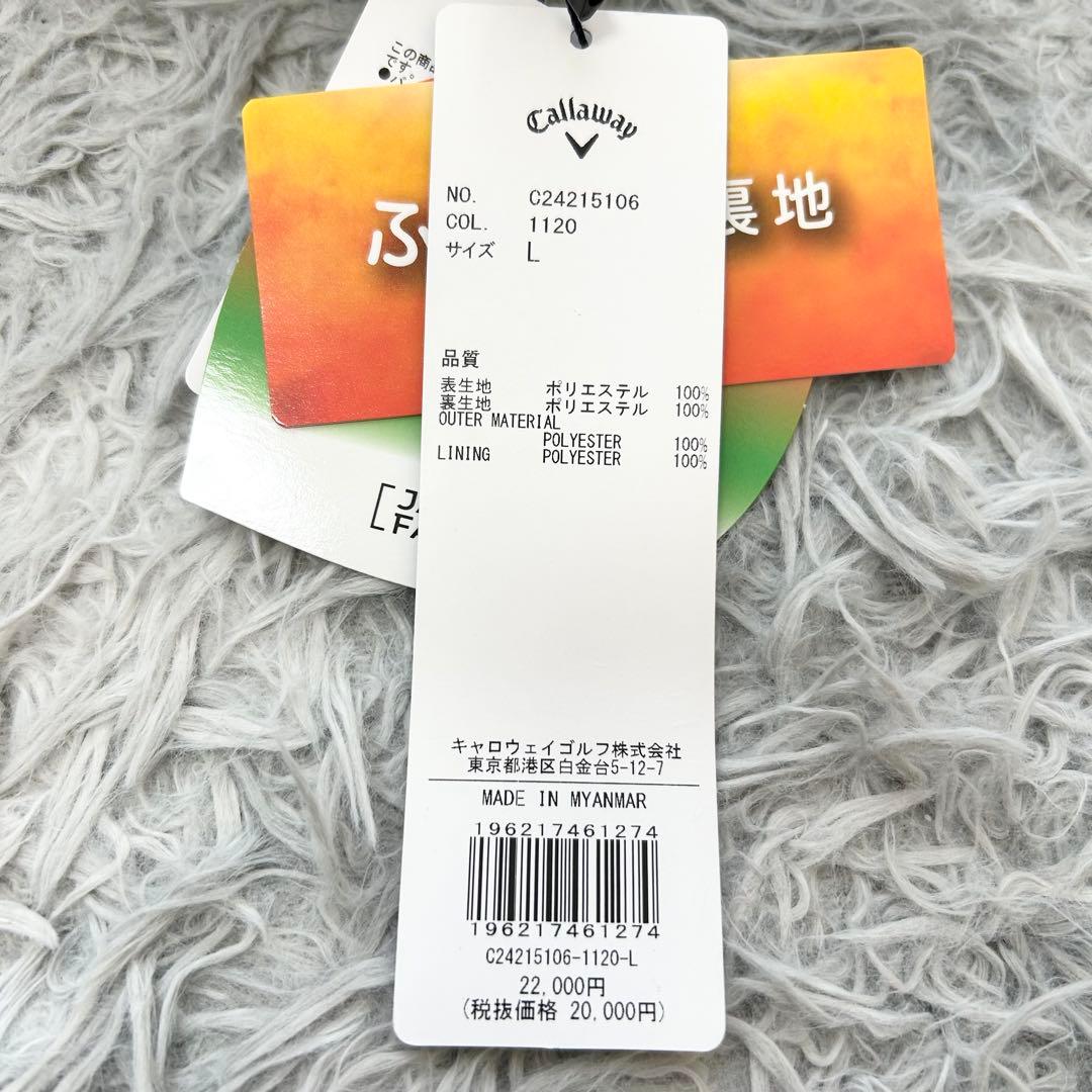 新品　キャロウェイ　ジャケット　ブルゾン　フルジップ　防寒　ネイビー　Lサイズ