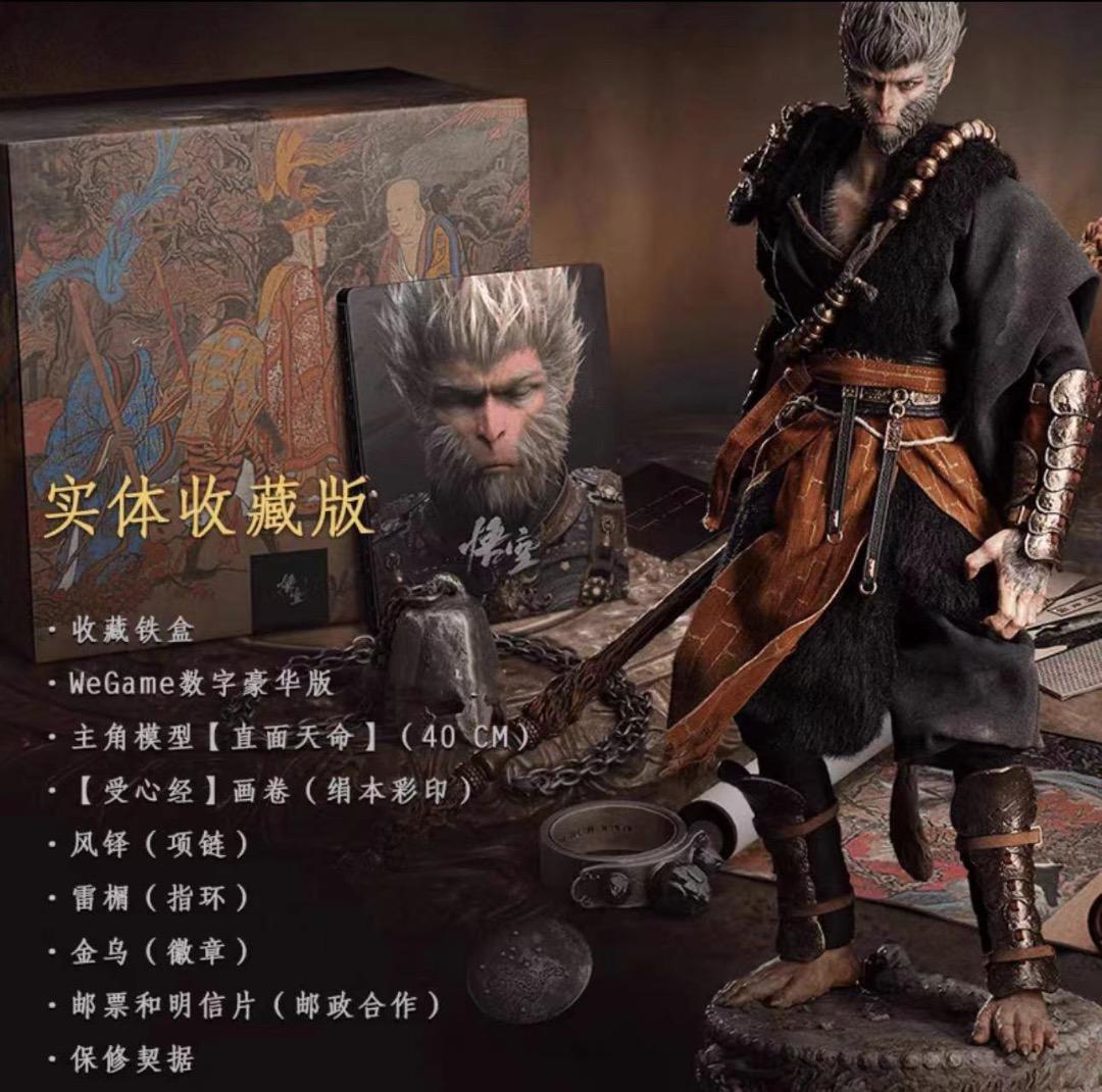 黒神話：悟空」周辺アイテム収蔵版