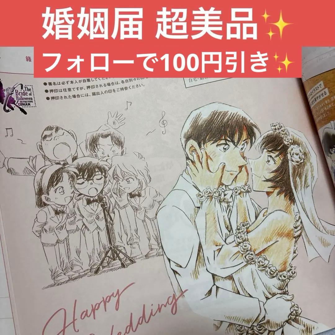同人誌 婚姻届 クリアファイル 名探偵コナン 高木 佐藤 高佐