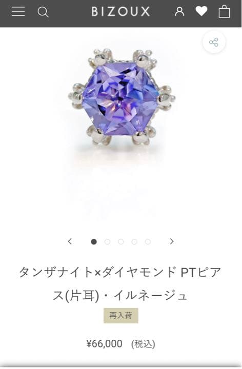 bizoux イルネージュ プラチナ900 タンザナイト ピアス