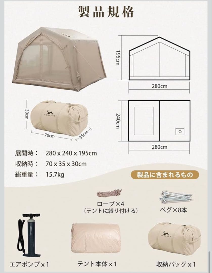 TOMOUNT エアーテント