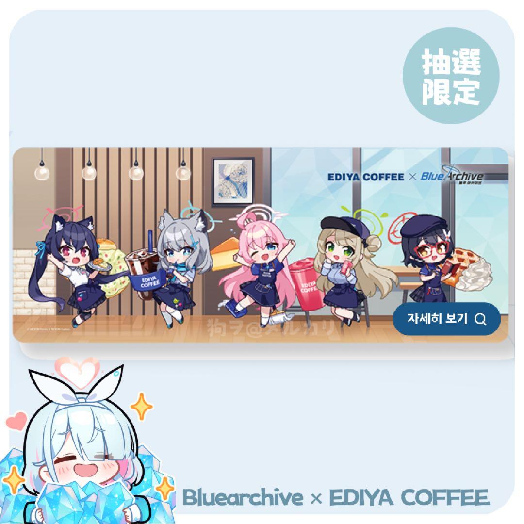 公式〗韓国限定 ブルーアーカイブ コラボ 希少 抽選限定デスクマット