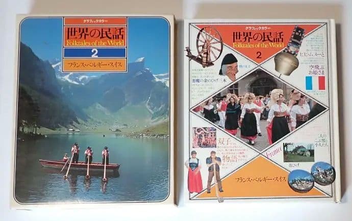世界の民話 全16巻 研秀出版 １９７９年発刊【全巻揃い・分売不可】