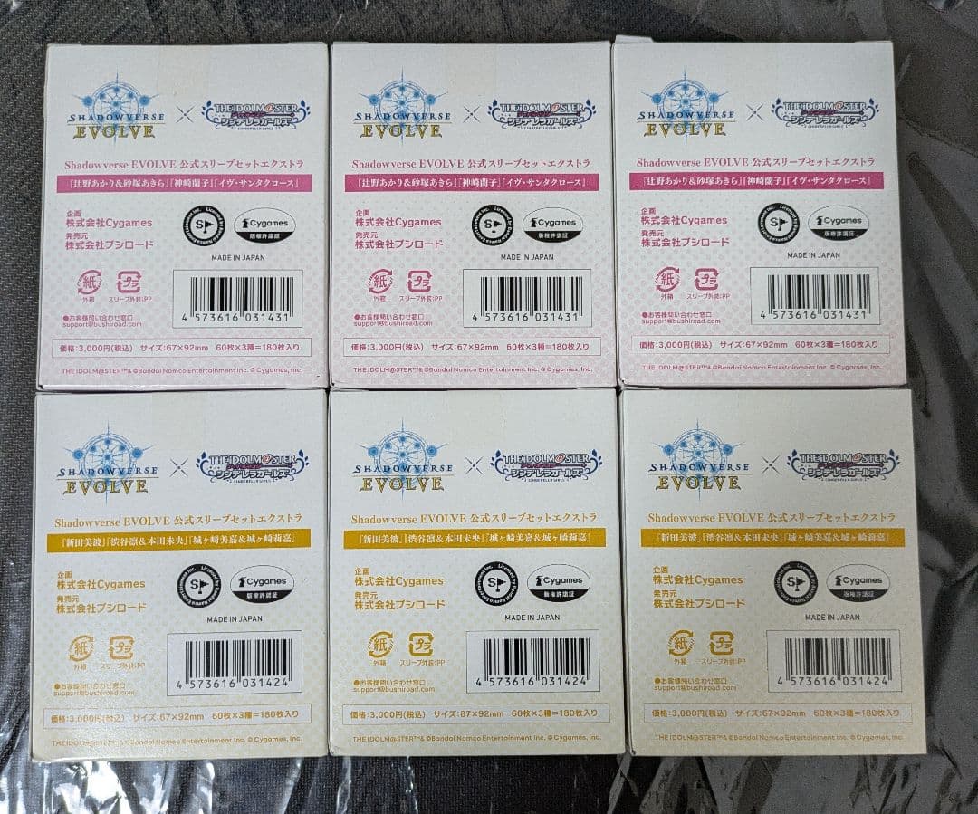 アイドルマスター シンデレラガールズ 公式スリーブ計6箱 アイドル