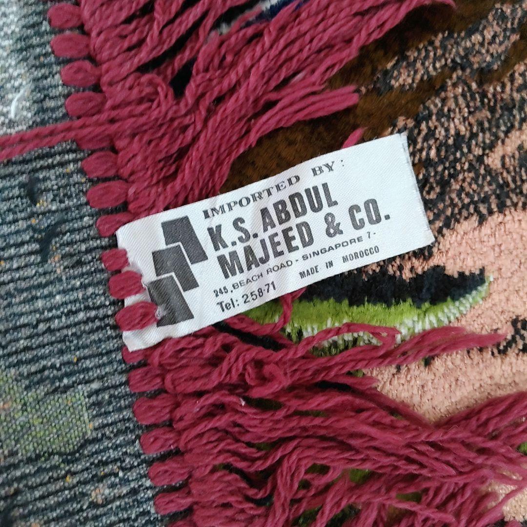 【高級品】モロッコ製　K.S.ABDUL MAJEED&CO.　ラグ　絨毯