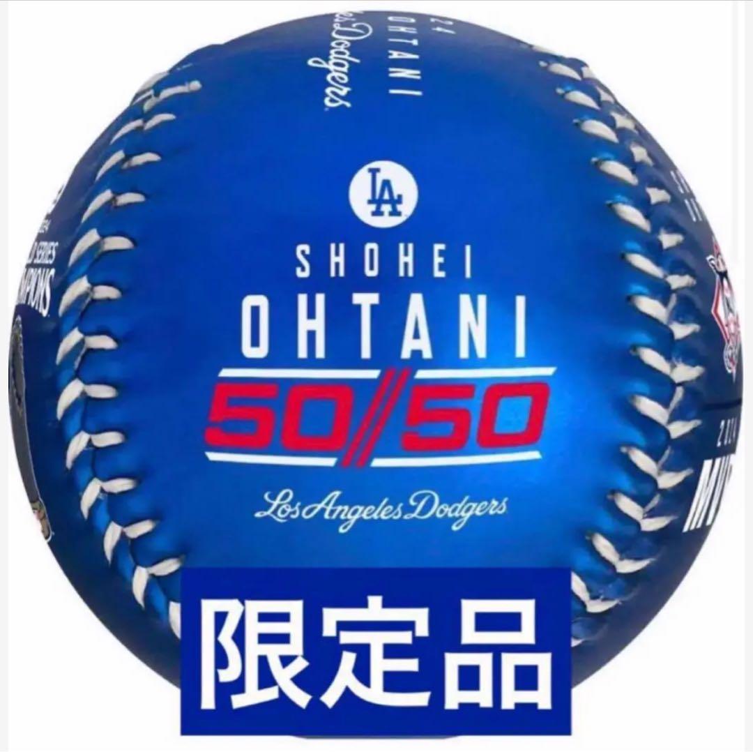 【3点セット】ドジャース 大谷翔平 50/50記念ボール 2024チャンピオン