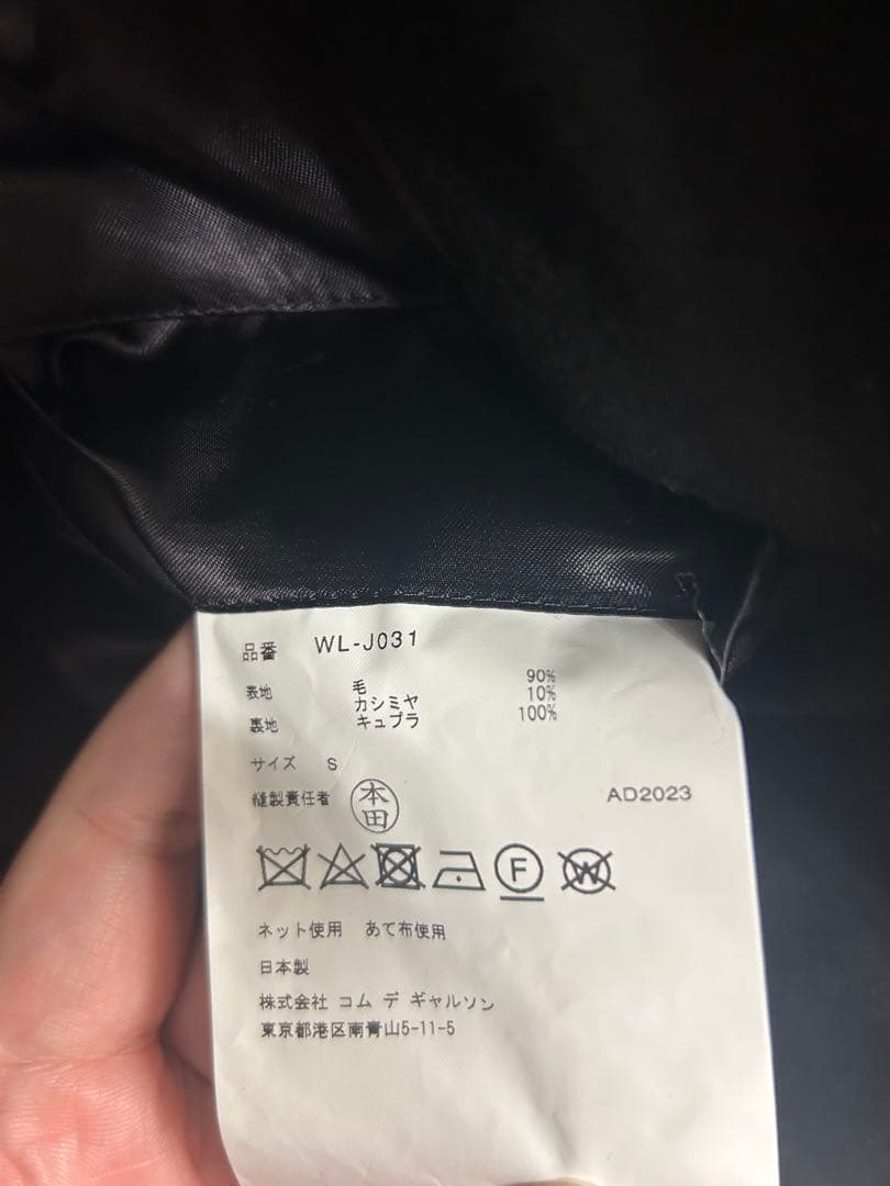 JUNYA WATANABE MAN ブラック チェスターコートS