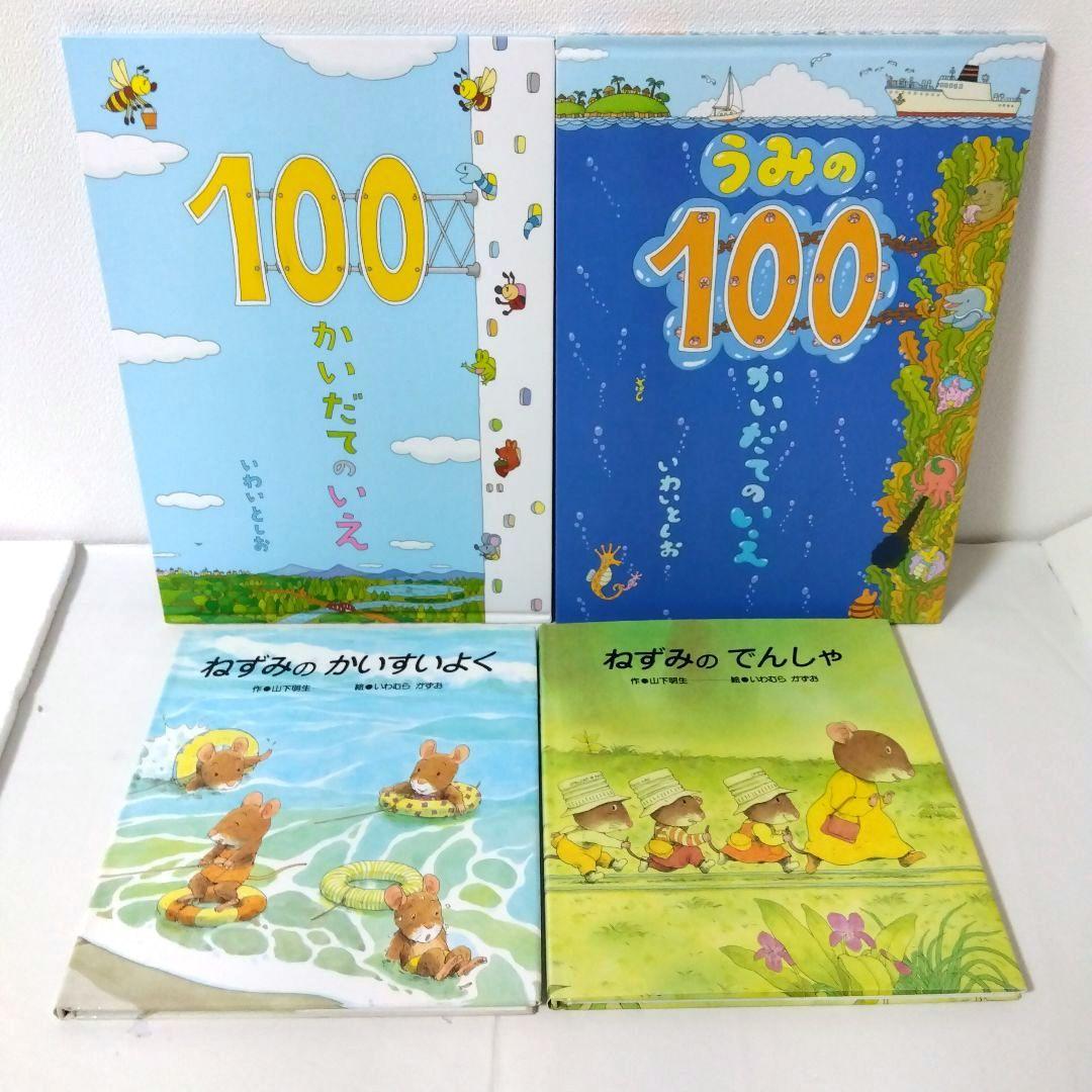 a1s9様【38冊】くもん推薦図書3A2A 絵本まとめ売り4歳〜6歳 No91