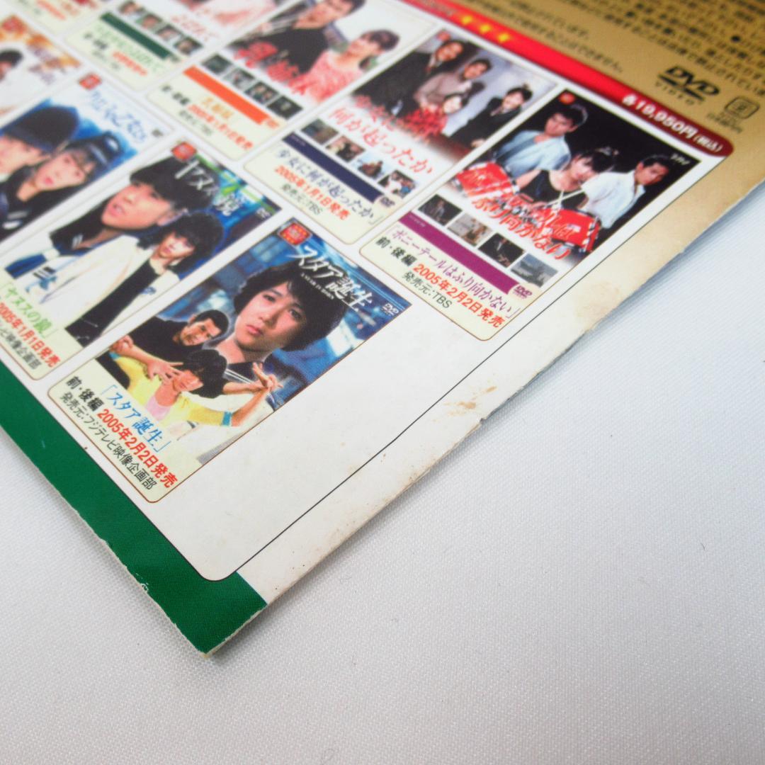 不良少女とよばれて DVD BOX 前編〈4枚組ボックス〉