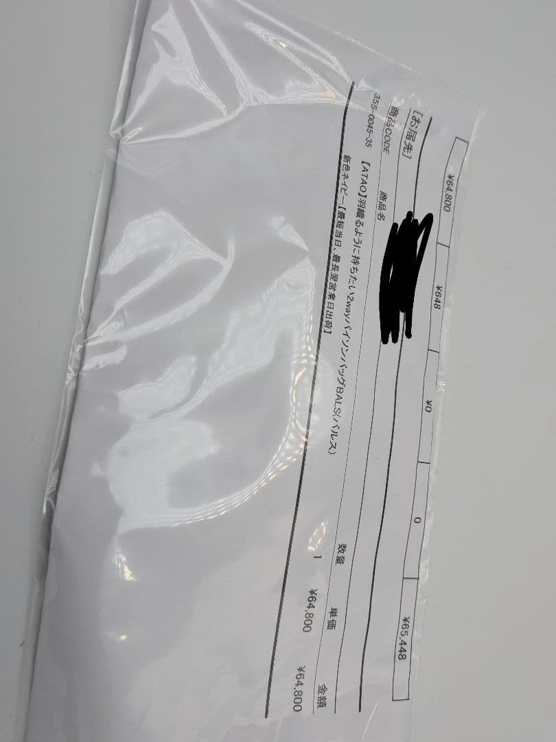 【ATAO】羽織るように持ちたい2wayパイソンバッグBALS(バルス)　②