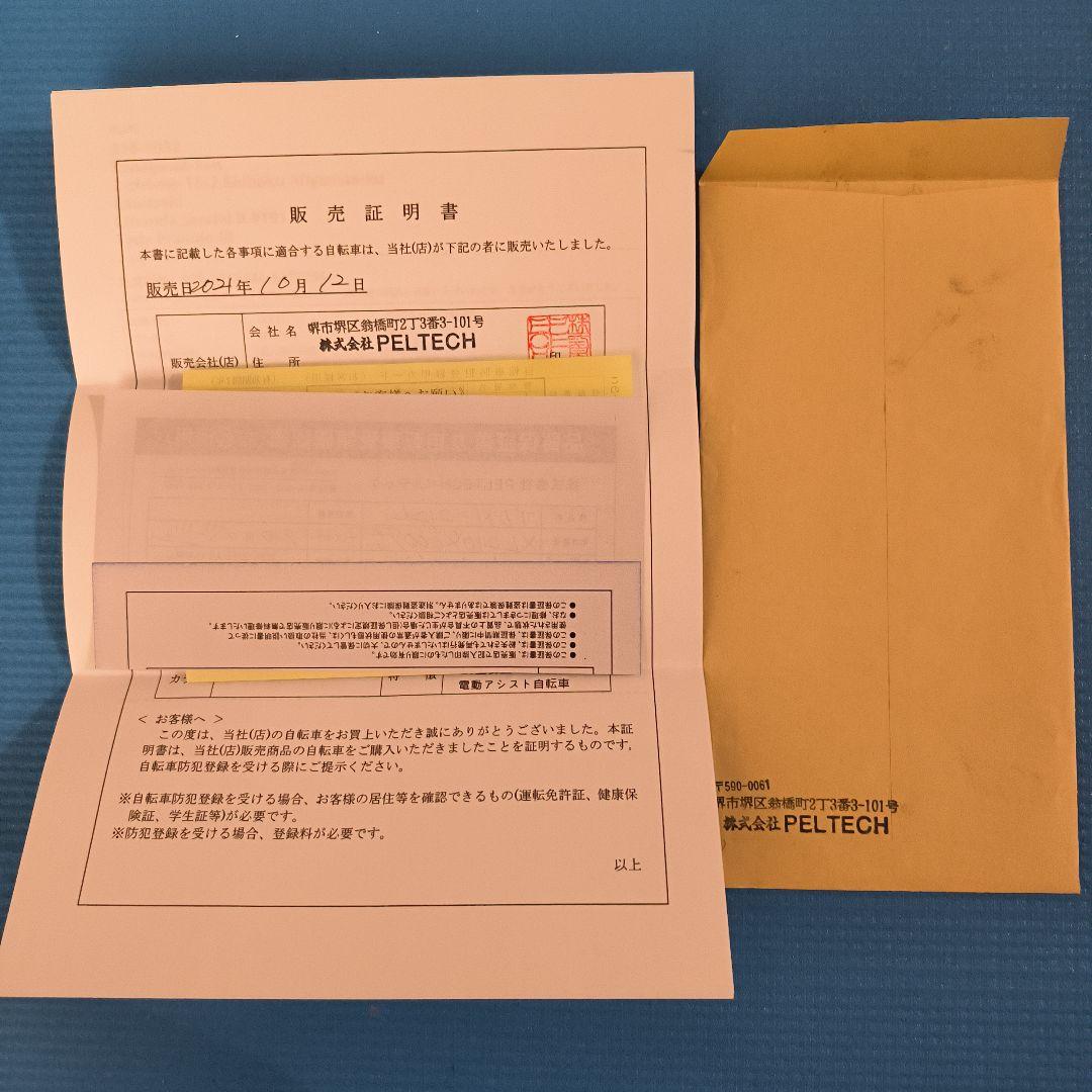 Peltech TDN-212L 電動自転車