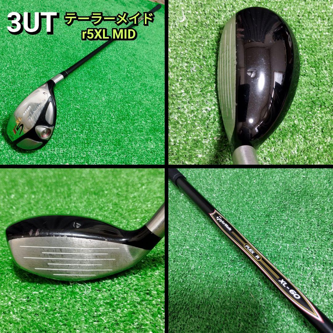 【全国送料無料】テーラーメイド 初心者にお勧め！メンズゴルフセット