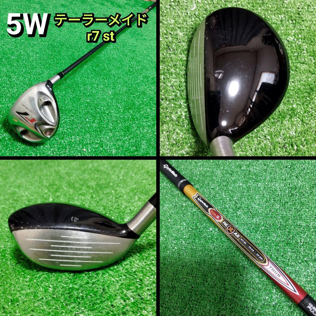 【全国送料無料】テーラーメイド 初心者にお勧め！メンズゴルフセット