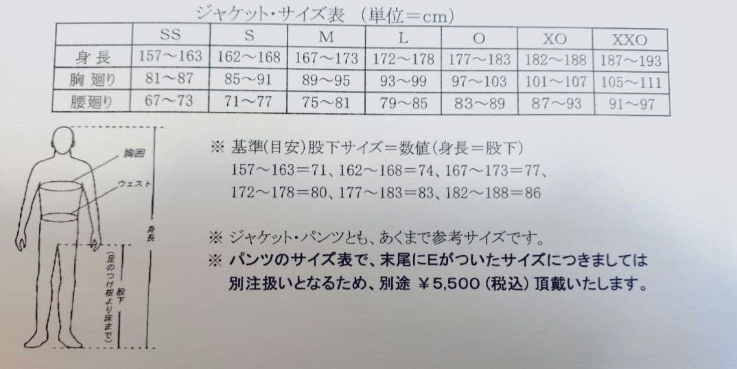 2024モデルDESCENTE製のオガサカチームウェアM2クリーニング済