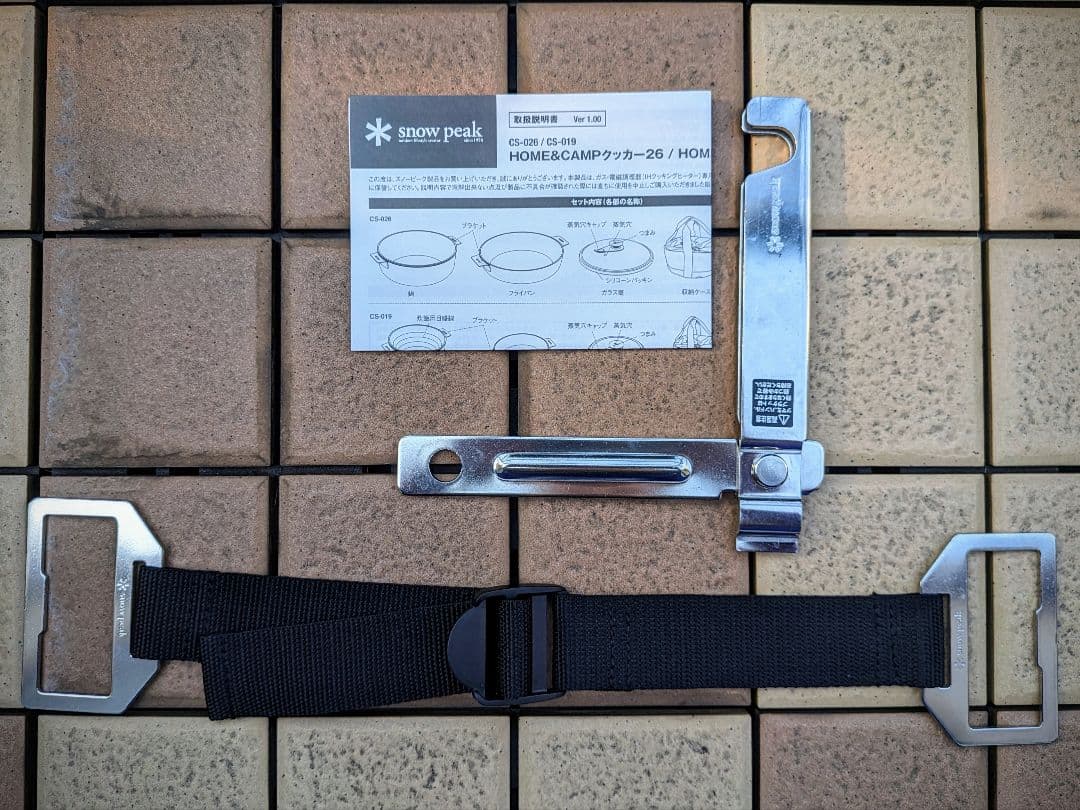 美品 スノーピーク  peak ホーム＆キャンプ クッカー26