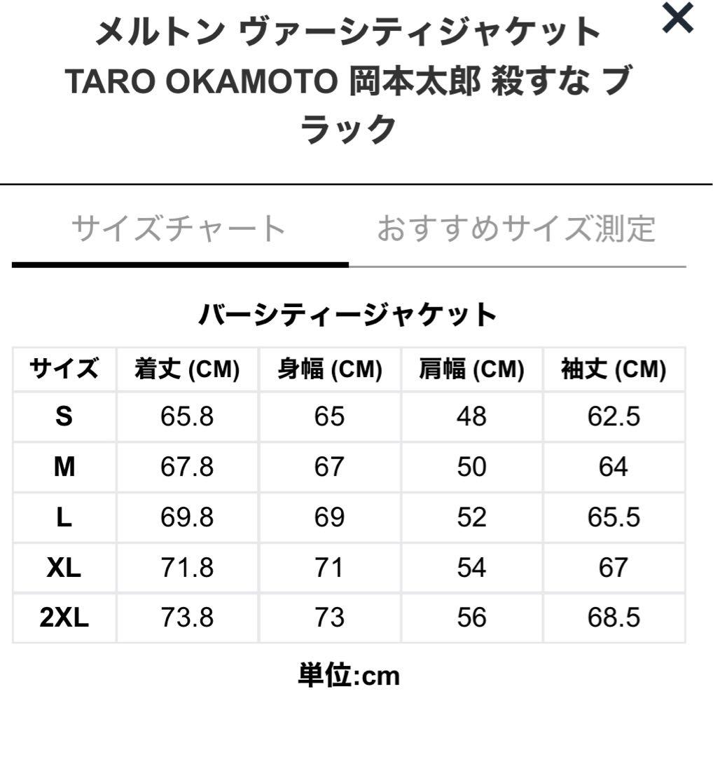 NEW ERA メルトン ヴァーシティジャケット 岡本太郎 スタジャン　M