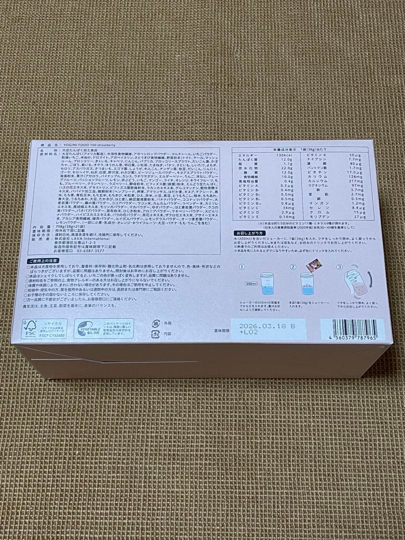 【ラバ】YOGINI FOOD 100 ストロベリー 100g