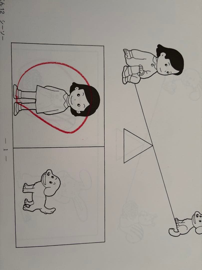 ひとりでとっくん、合計85冊