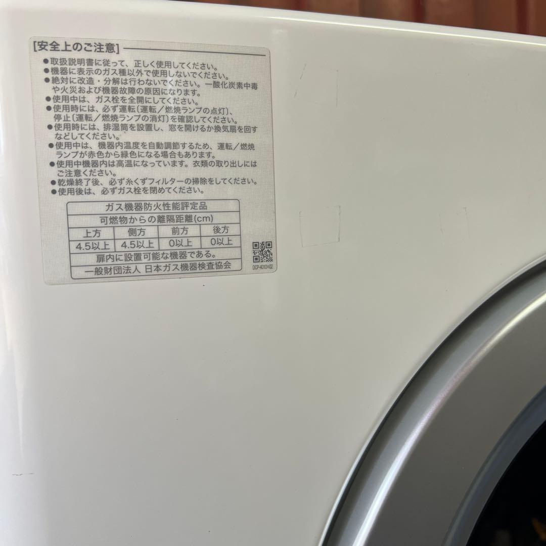 Rinnai ガス式衣類乾燥機 RDT-54S乾太くん　5キロタイプ