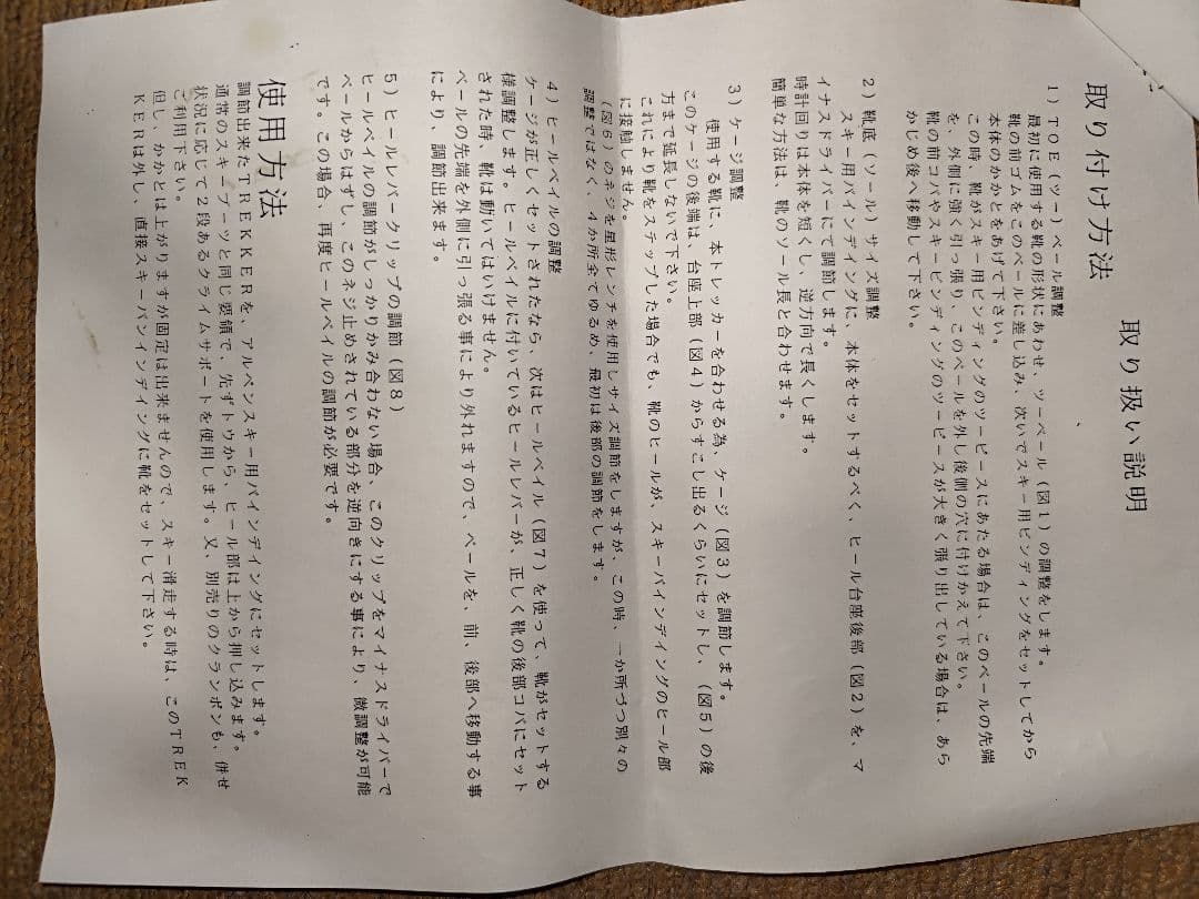 山スキー。アルパイントレッカー・クランポン.雪山登山。