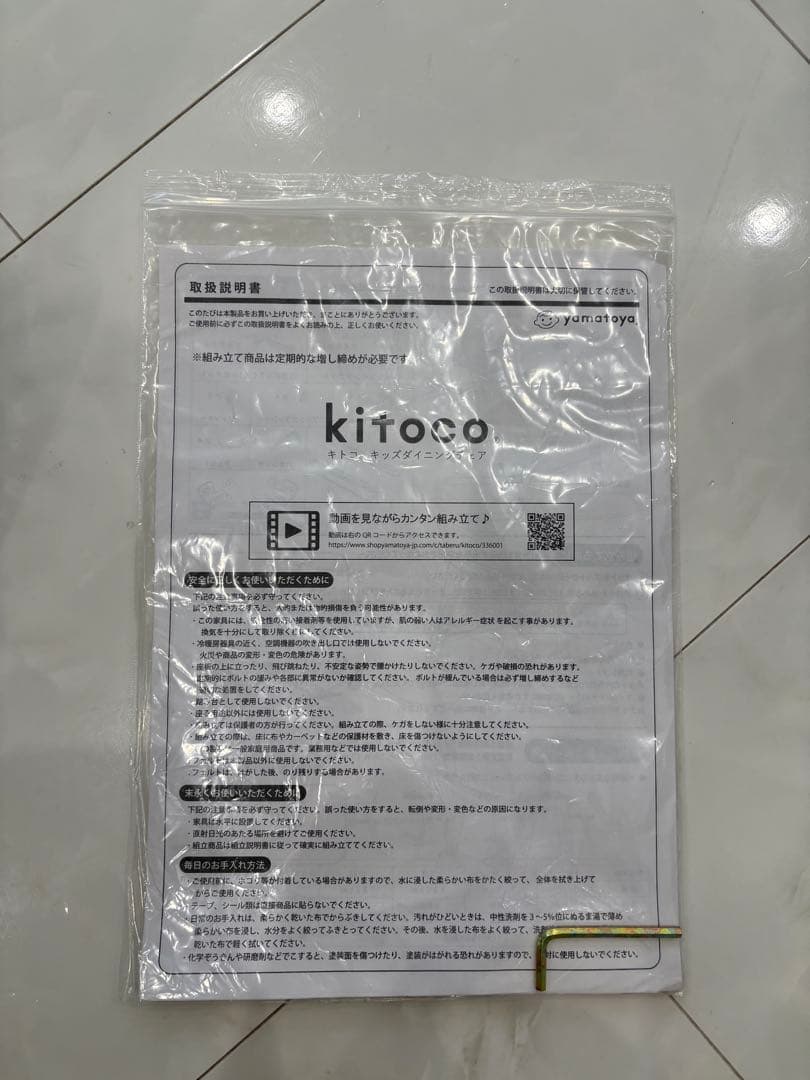 kitoco ダークブラウン 木製 アーム付き ダイニングチェア