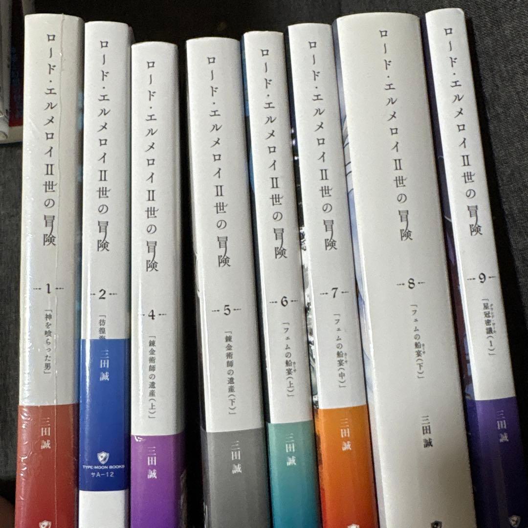 小説版　フェイトシリーズセット