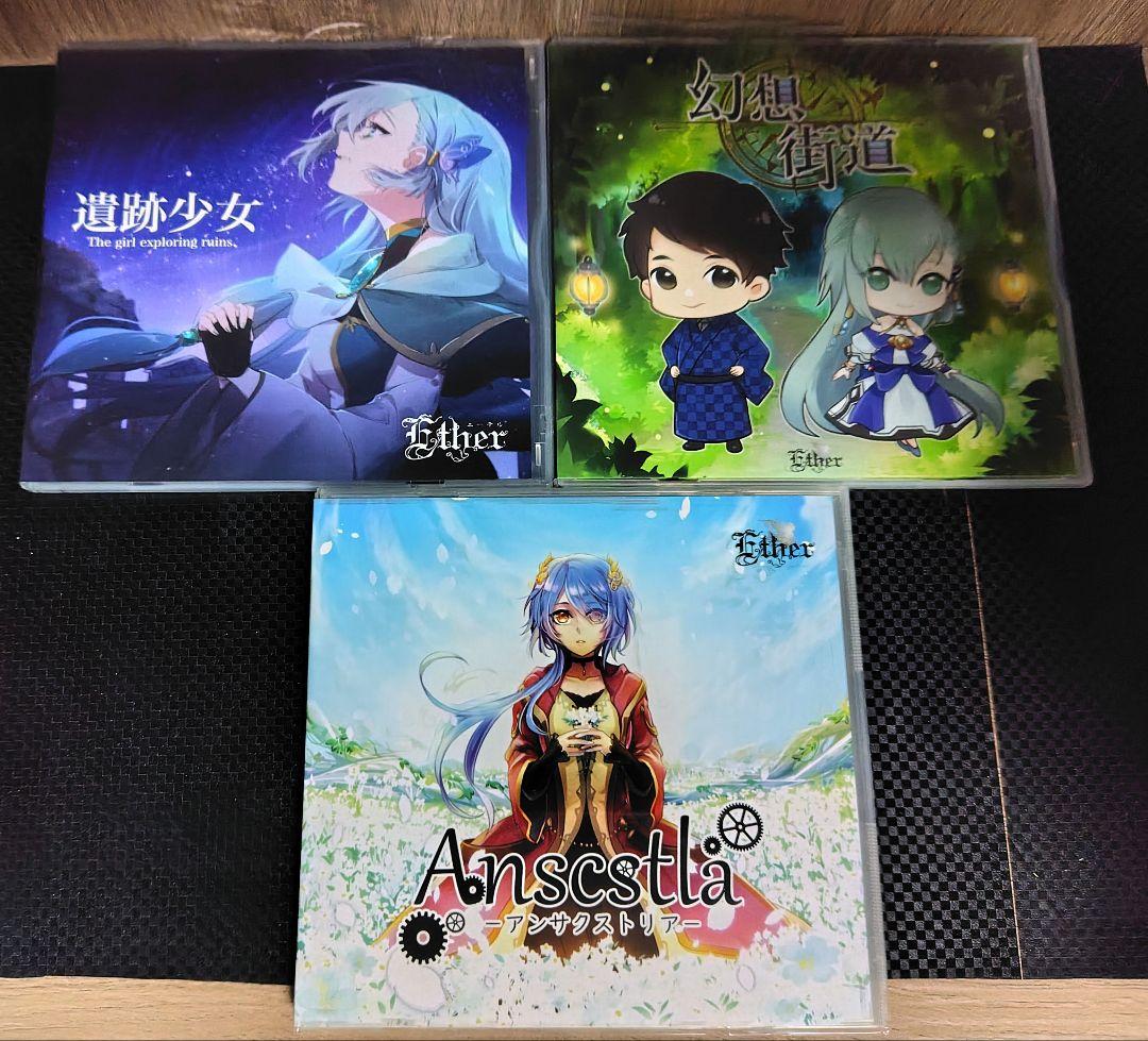 Ether(Ryo、エルム凪)関連 同人CD18枚まとめ売り