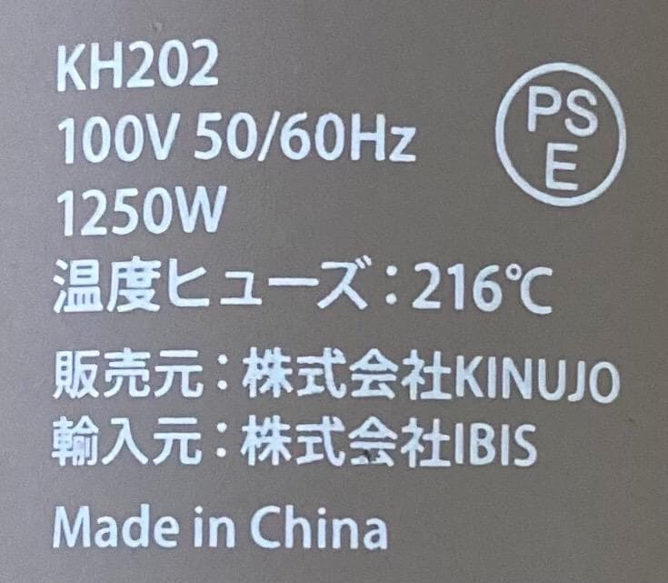 ★良品★ 絹女 KINUJO キヌージョ ドライヤー KH202 モカ
